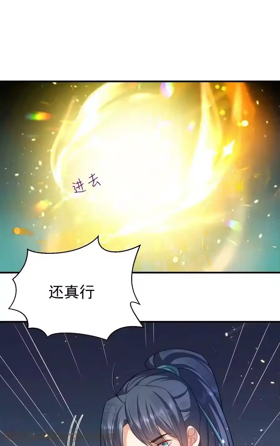144缘分让我们相遇-我什么时候无敌了_h-创易文化,番茄小说网,原著: / 戏柳先生（第4张）