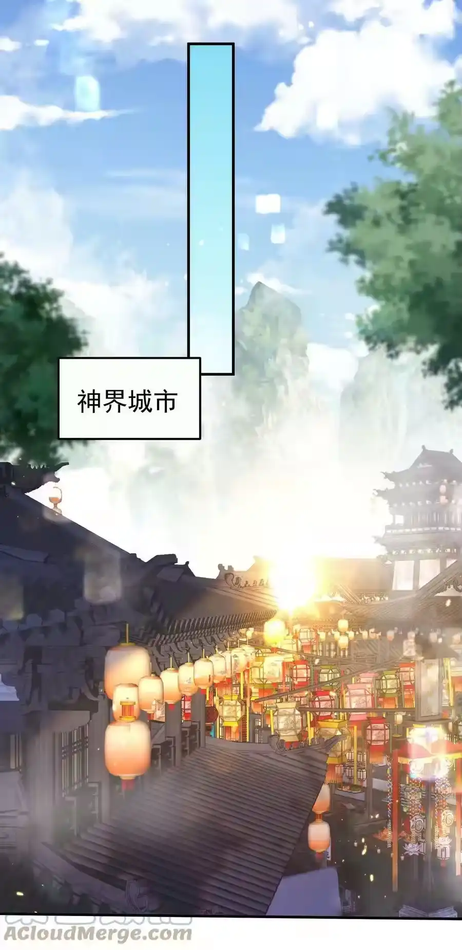 144缘分让我们相遇-我什么时候无敌了_h-创易文化,番茄小说网,原著: / 戏柳先生（第8张）