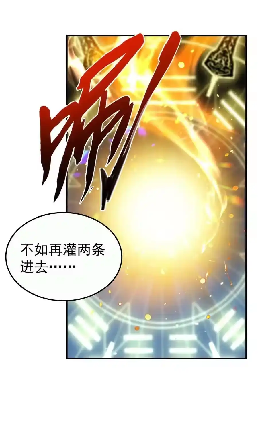 144缘分让我们相遇-我什么时候无敌了_h-创易文化,番茄小说网,原著: / 戏柳先生（第3张）