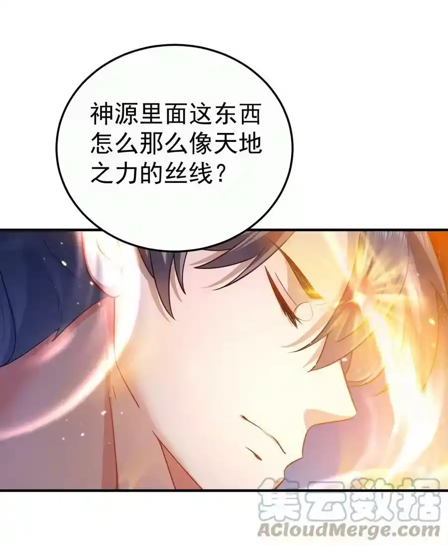 144缘分让我们相遇-我什么时候无敌了_h-创易文化,番茄小说网,原著: / 戏柳先生（第2张）