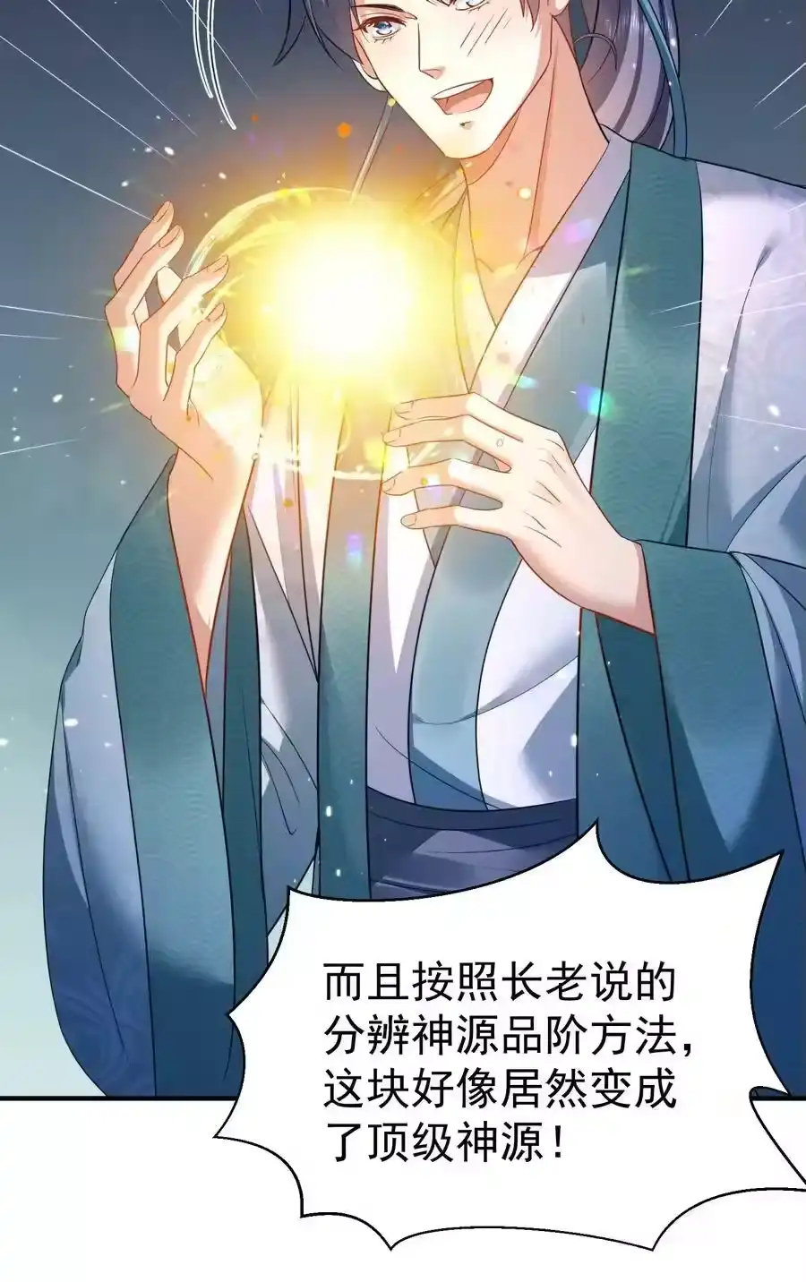 144缘分让我们相遇-我什么时候无敌了_h-创易文化,番茄小说网,原著: / 戏柳先生（第5张）