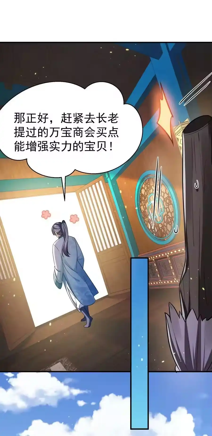 144缘分让我们相遇-我什么时候无敌了_h-创易文化,番茄小说网,原著: / 戏柳先生（第7张）