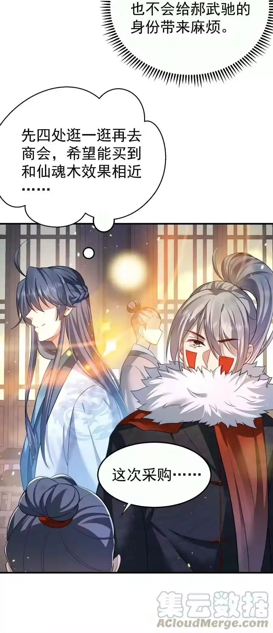 144缘分让我们相遇-我什么时候无敌了_h-创易文化,番茄小说网,原著: / 戏柳先生（第10张）