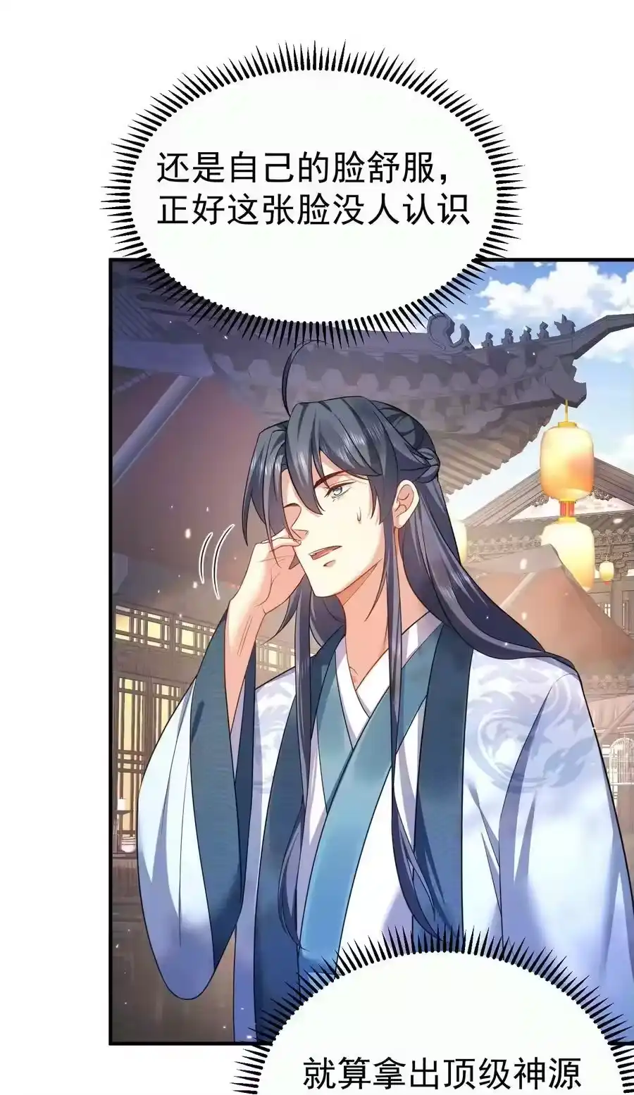 144缘分让我们相遇-我什么时候无敌了_h-创易文化,番茄小说网,原著: / 戏柳先生（第9张）