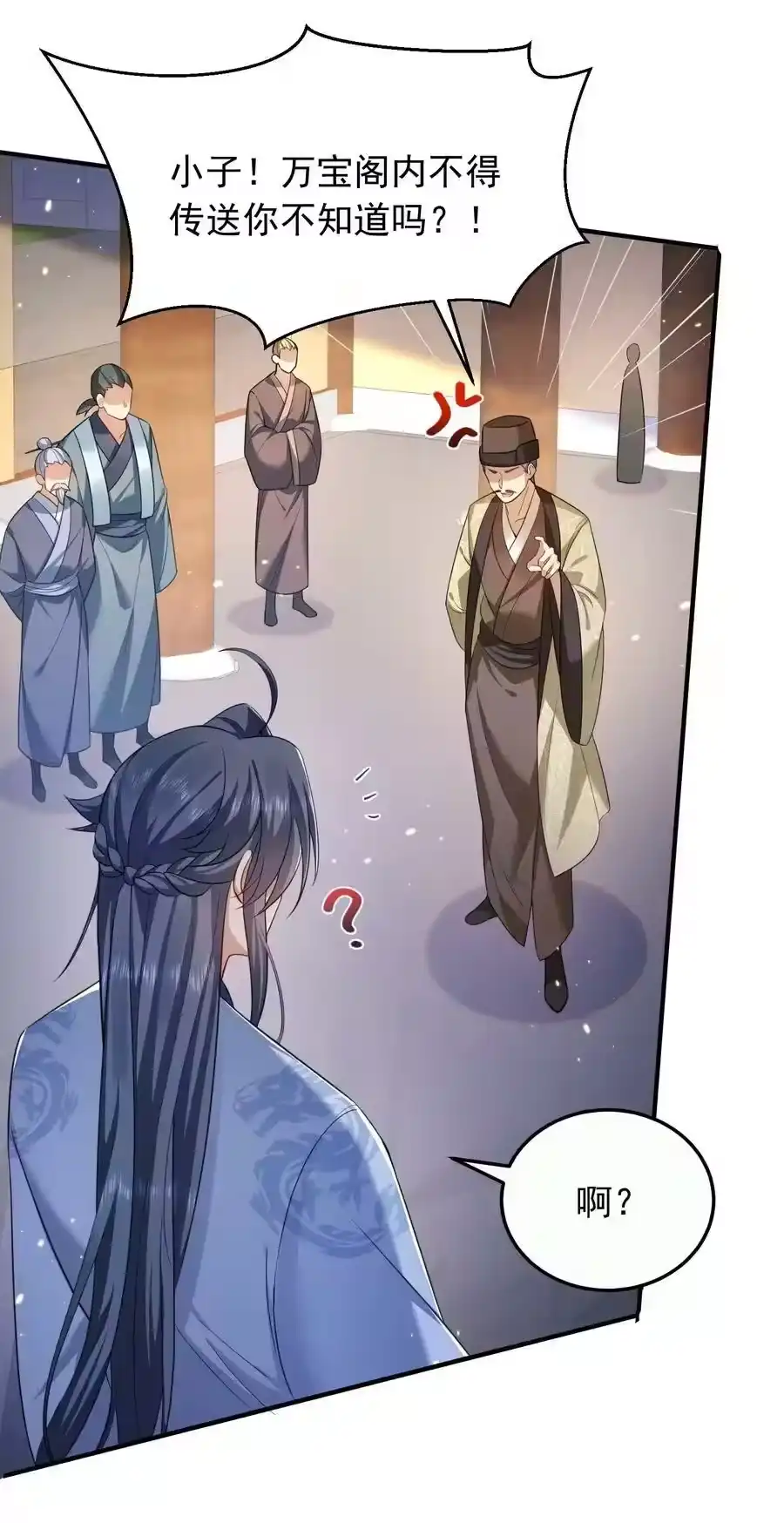 145光速下跪-我什么时候无敌了_h-创易文化,番茄小说网,原著: / 戏柳先生（第1张）