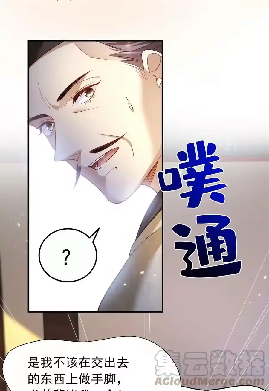 145光速下跪-我什么时候无敌了_h-创易文化,番茄小说网,原著: / 戏柳先生（第4张）
