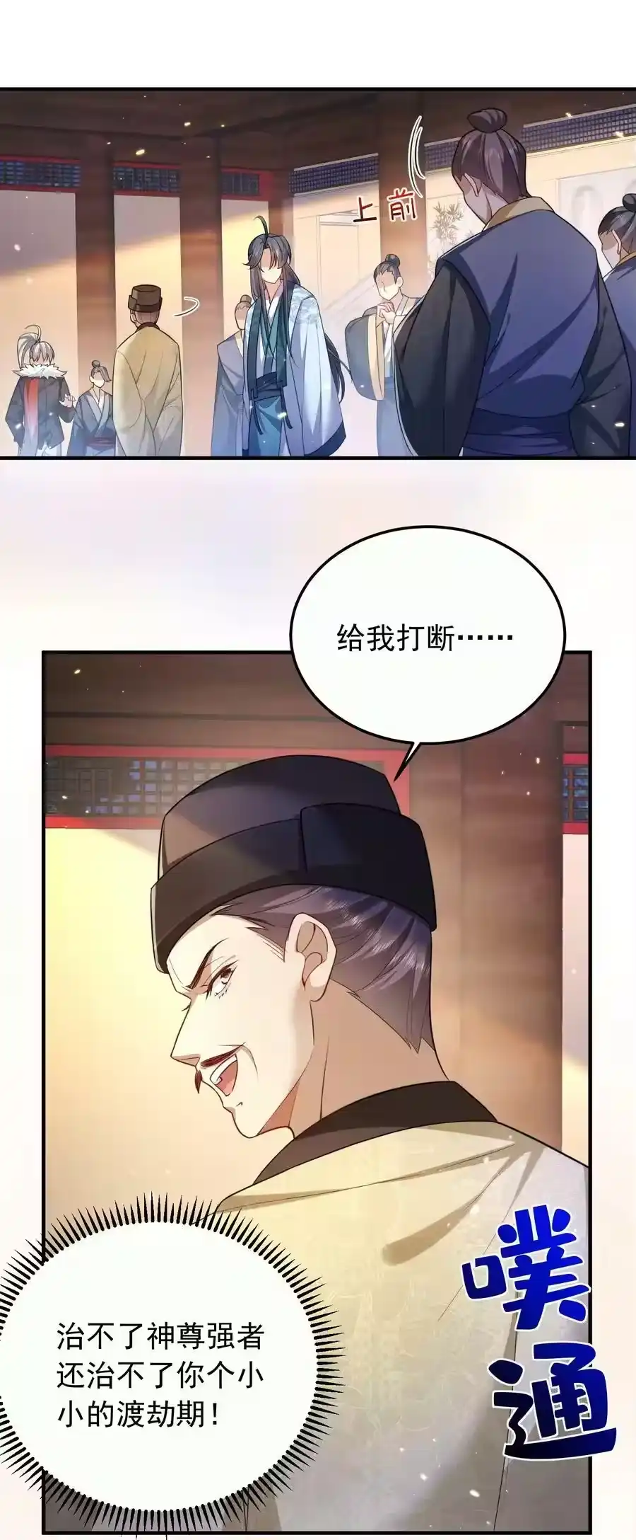145光速下跪-我什么时候无敌了_h-创易文化,番茄小说网,原著: / 戏柳先生（第3张）
