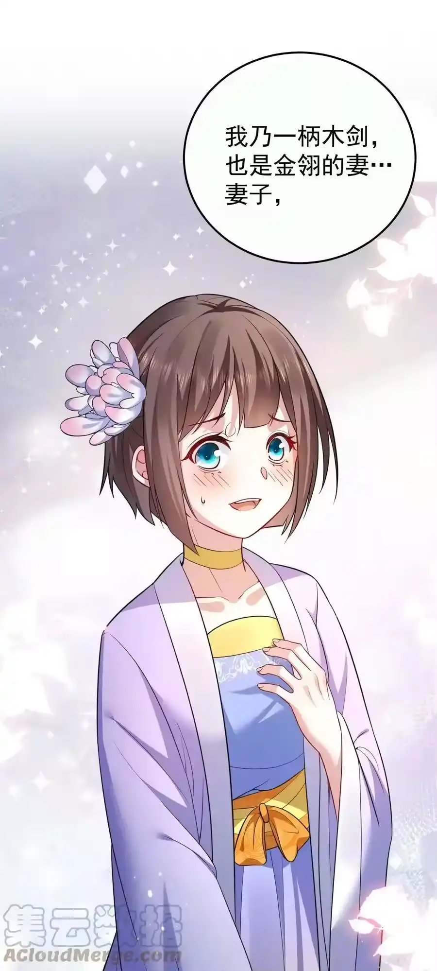146小金金的妻子-我什么时候无敌了_h-创易文化,番茄小说网,原著: / 戏柳先生（第12张）