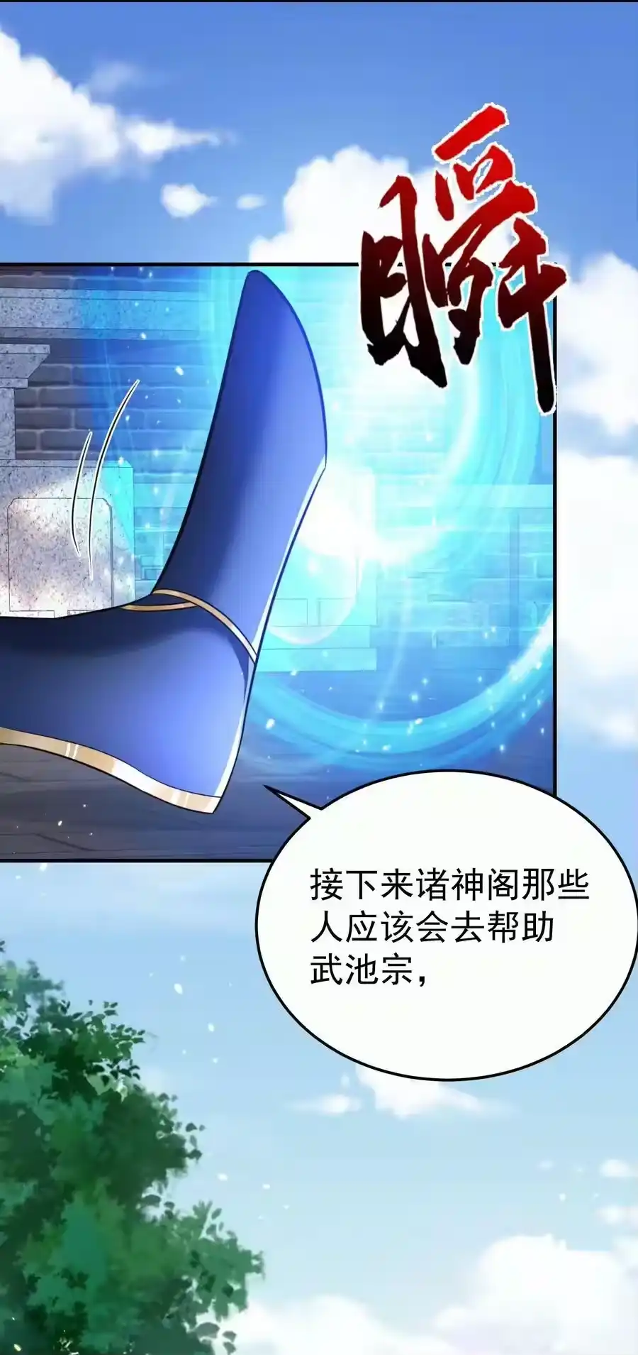 146小金金的妻子-我什么时候无敌了_h-创易文化,番茄小说网,原著: / 戏柳先生（第7张）