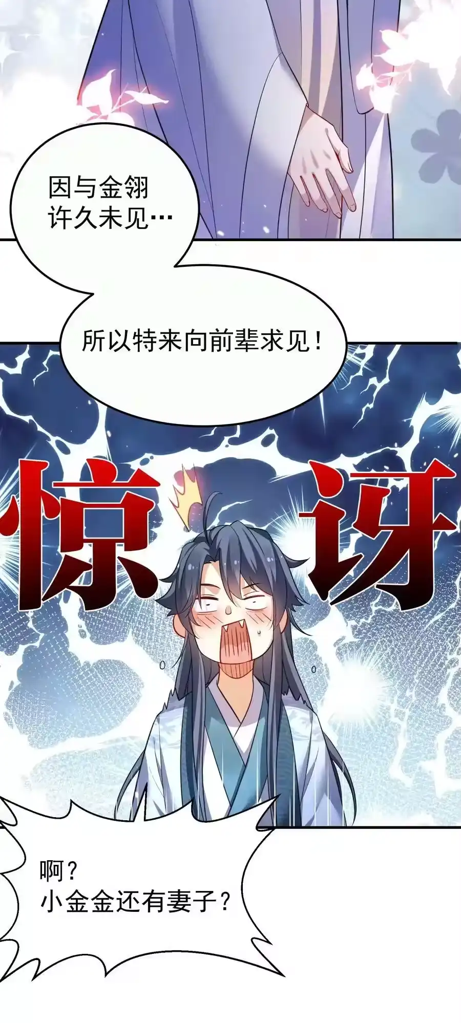 146小金金的妻子-我什么时候无敌了_h-创易文化,番茄小说网,原著: / 戏柳先生（第13张）