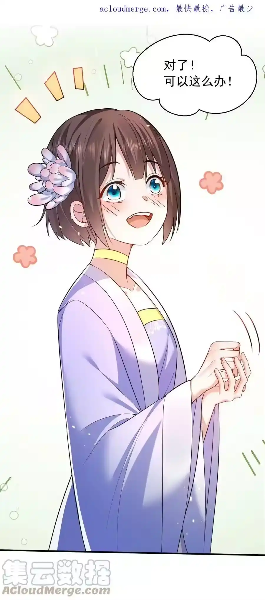 146小金金的妻子-我什么时候无敌了_h-创易文化,番茄小说网,原著: / 戏柳先生（第3张）