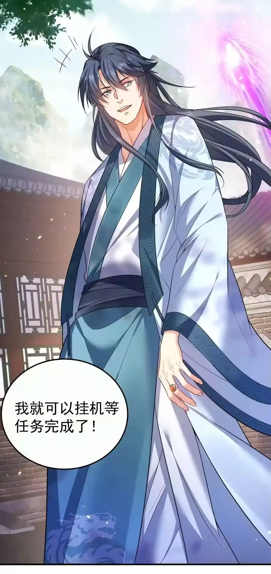 146小金金的妻子-我什么时候无敌了_h-创易文化,番茄小说网,原著: / 戏柳先生（第8张）
