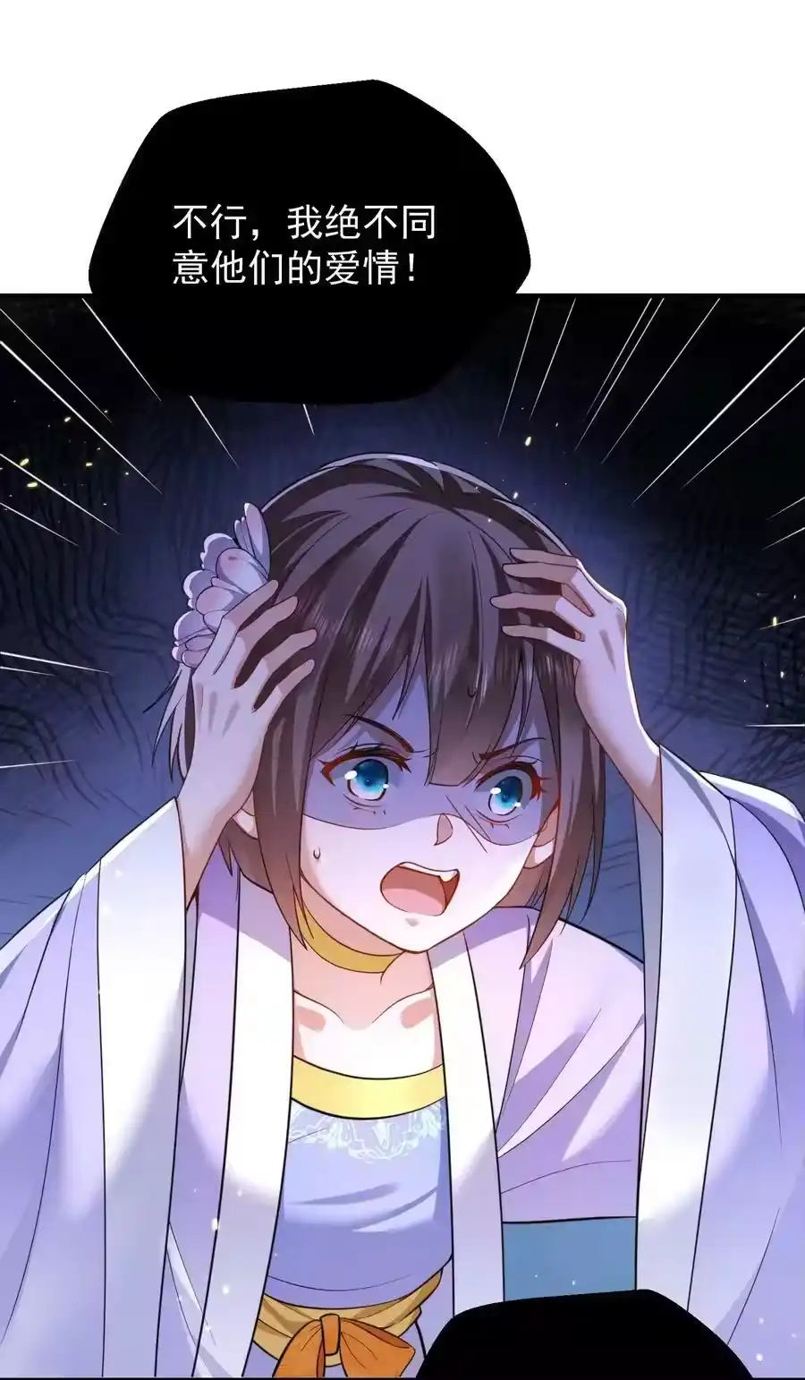 146小金金的妻子-我什么时候无敌了_h-创易文化,番茄小说网,原著: / 戏柳先生（第1张）