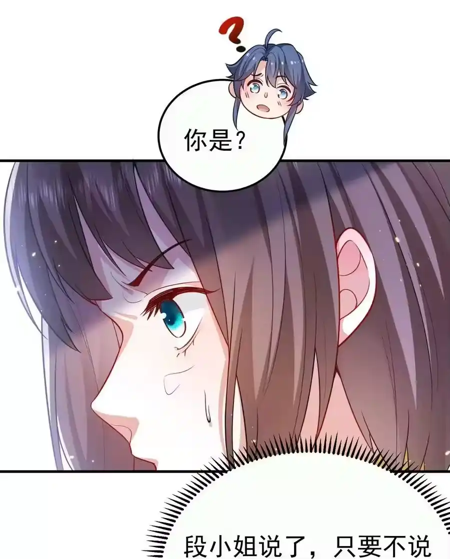 146小金金的妻子-我什么时候无敌了_h-创易文化,番茄小说网,原著: / 戏柳先生（第10张）