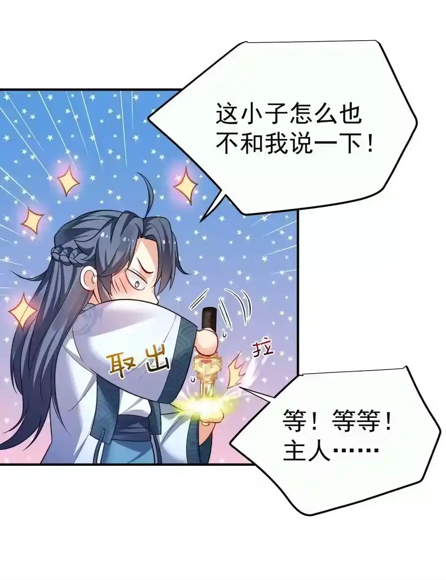 146小金金的妻子-我什么时候无敌了_h-创易文化,番茄小说网,原著: / 戏柳先生（第14张）