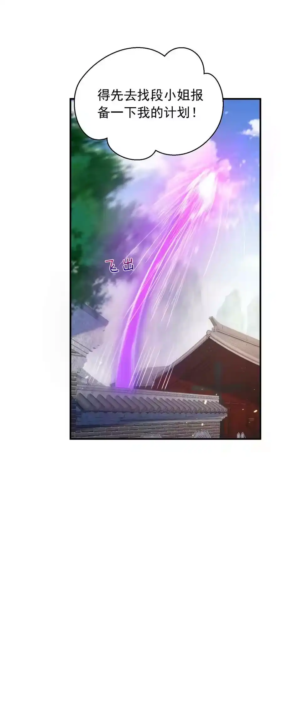 146小金金的妻子-我什么时候无敌了_h-创易文化,番茄小说网,原著: / 戏柳先生（第4张）