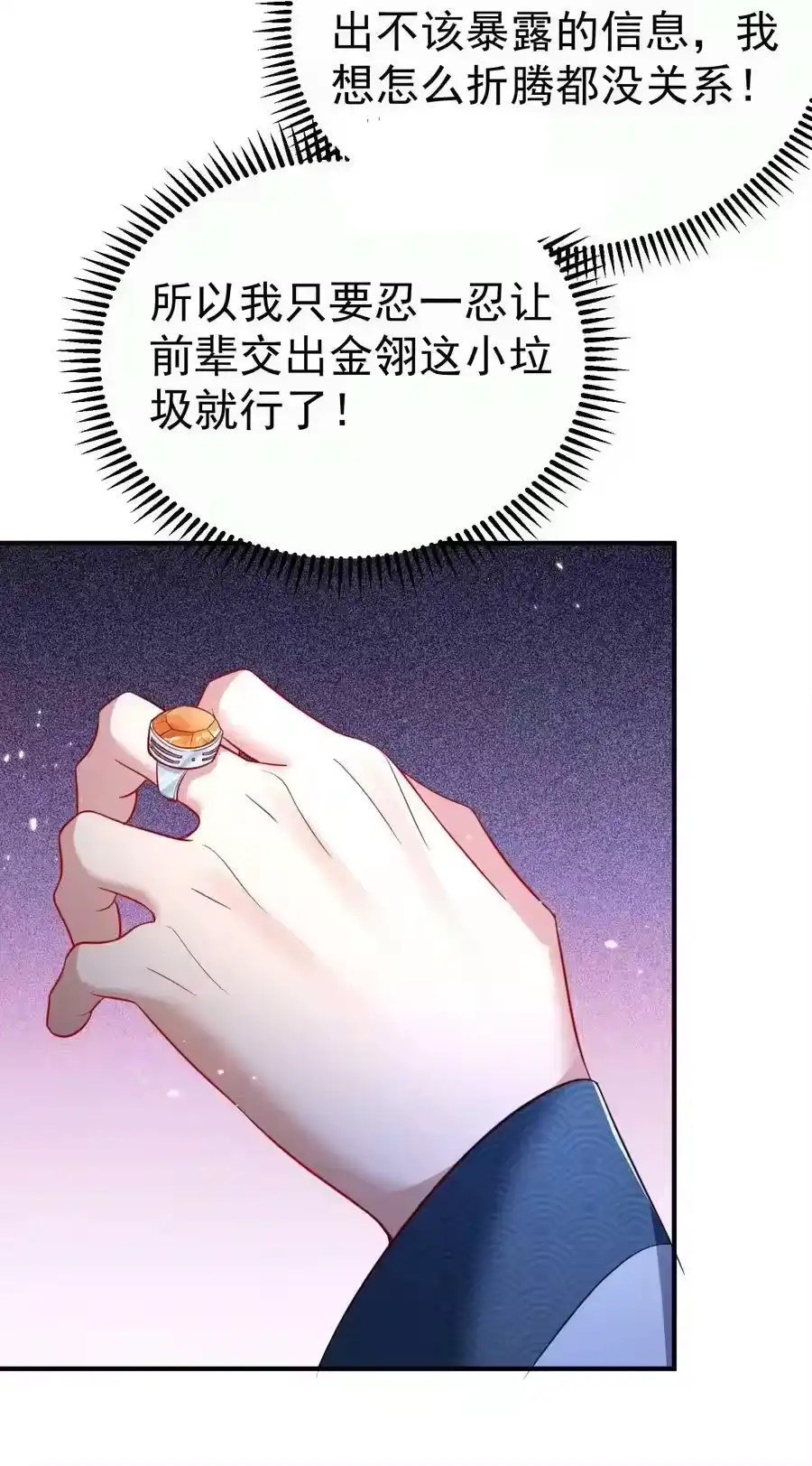 146小金金的妻子-我什么时候无敌了_h-创易文化,番茄小说网,原著: / 戏柳先生（第11张）