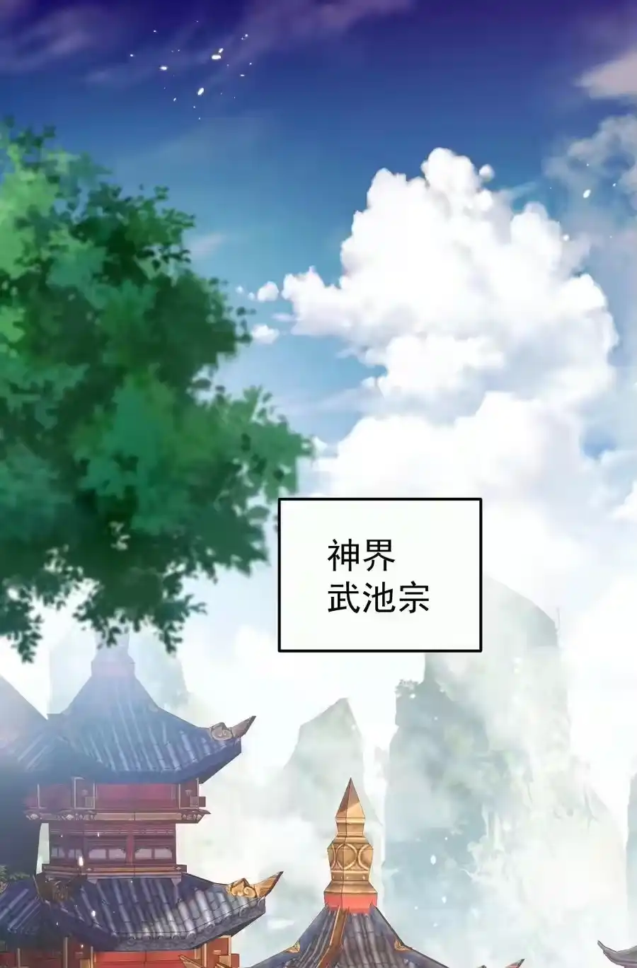 147援助武池宗-我什么时候无敌了_h-创易文化,番茄小说网,原著: / 戏柳先生（第1张）