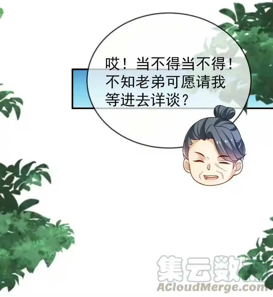 147援助武池宗-我什么时候无敌了_h-创易文化,番茄小说网,原著: / 戏柳先生（第6张）