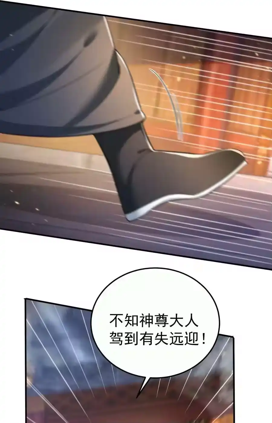 147援助武池宗-我什么时候无敌了_h-创易文化,番茄小说网,原著: / 戏柳先生（第3张）