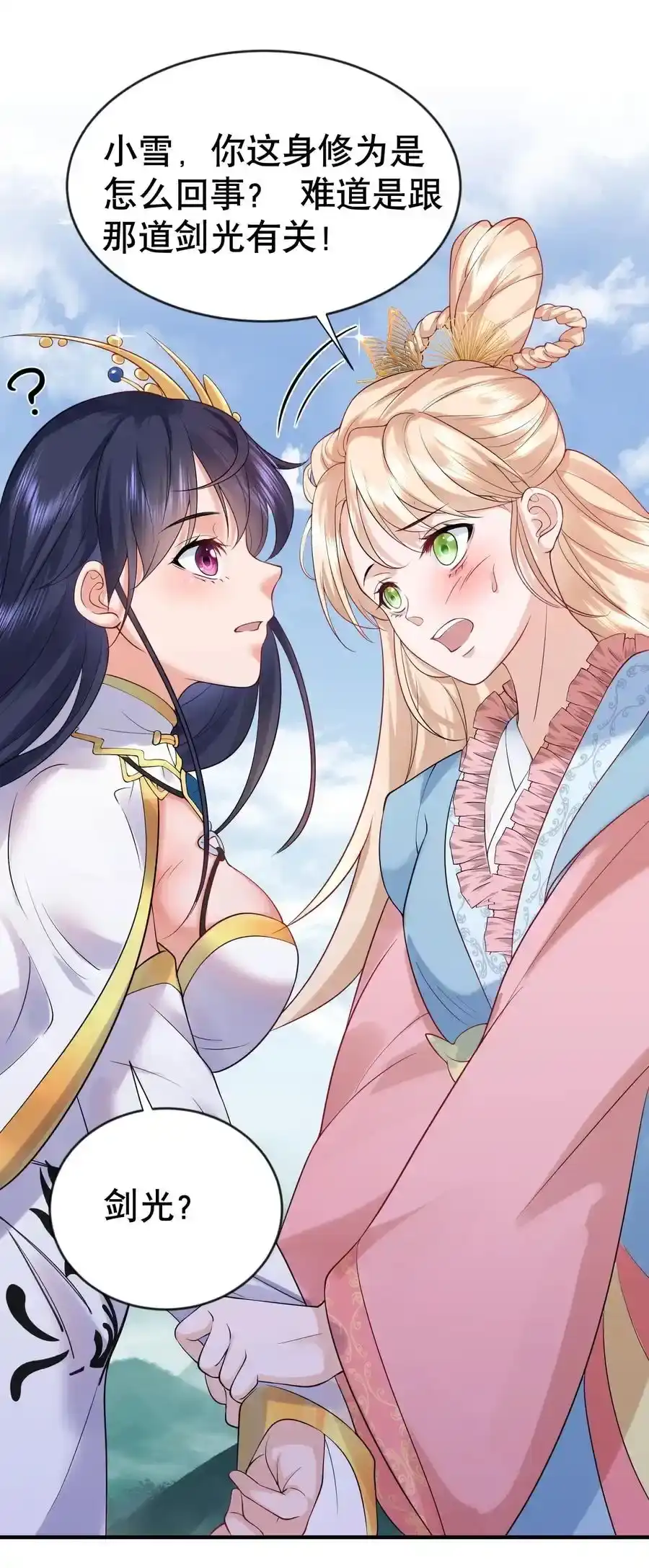 015不能以身相许！-我什么时候无敌了_h-创易文化,番茄小说网,原著: / 戏柳先生（第1张）