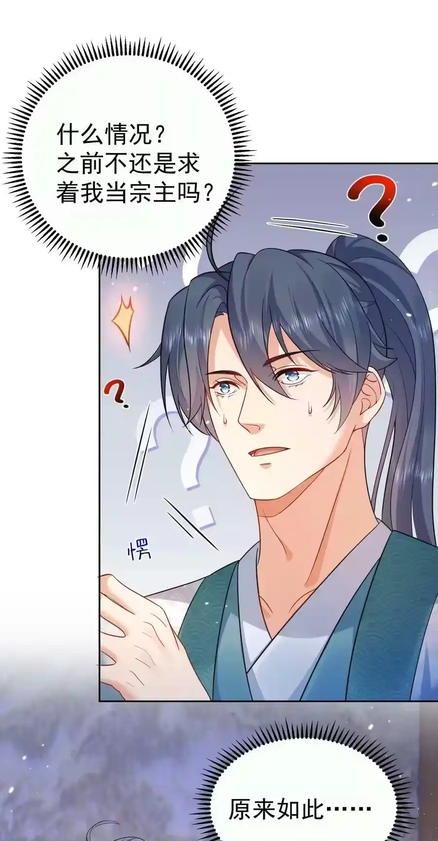 148大长老死亡-我什么时候无敌了_h-创易文化,番茄小说网,原著: / 戏柳先生（第5张）
