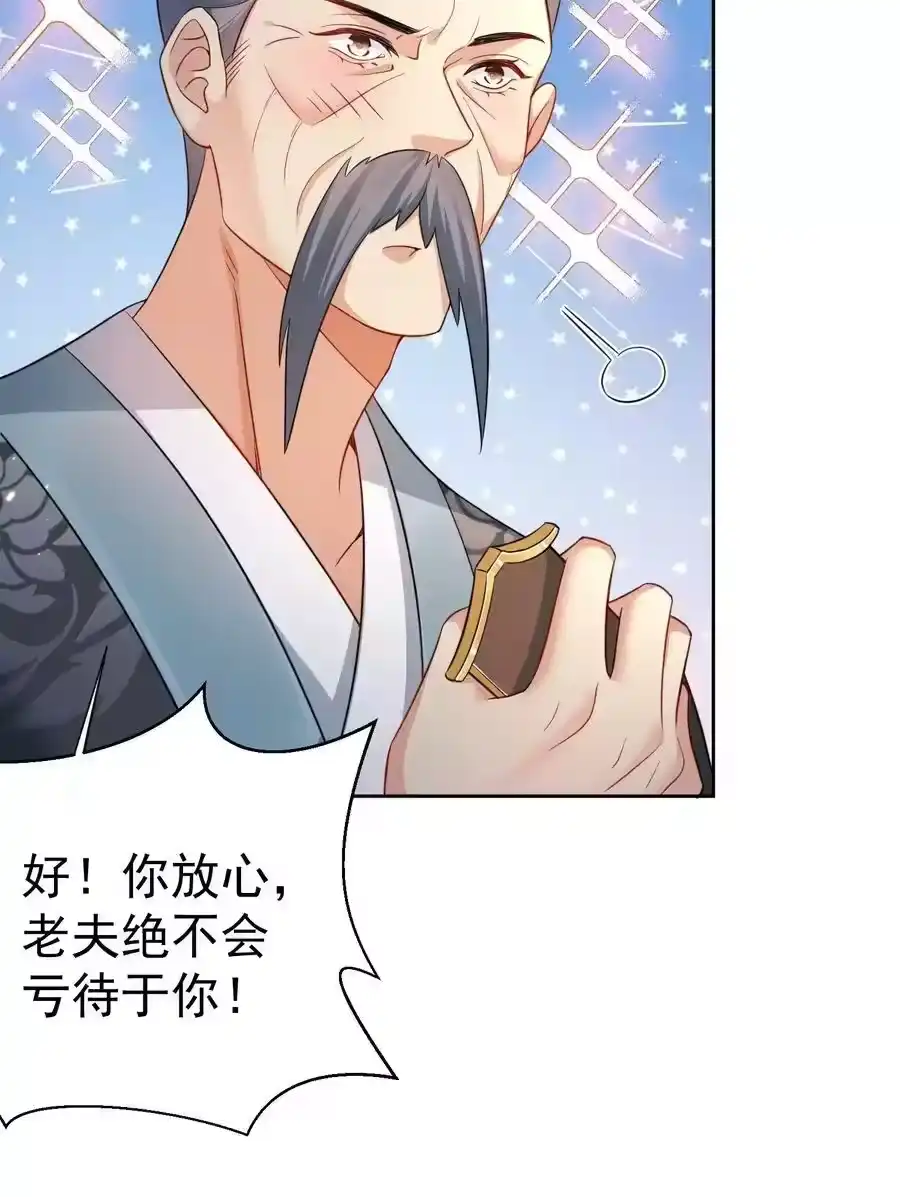 148大长老死亡-我什么时候无敌了_h-创易文化,番茄小说网,原著: / 戏柳先生（第9张）