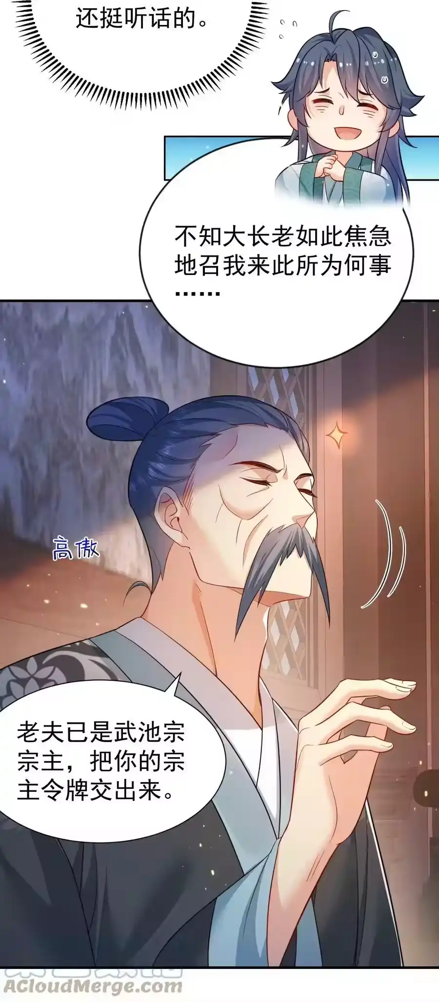148大长老死亡-我什么时候无敌了_h-创易文化,番茄小说网,原著: / 戏柳先生（第4张）