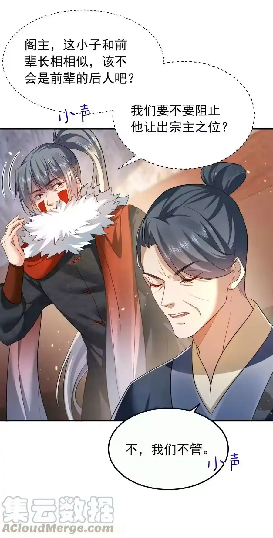 148大长老死亡-我什么时候无敌了_h-创易文化,番茄小说网,原著: / 戏柳先生（第10张）