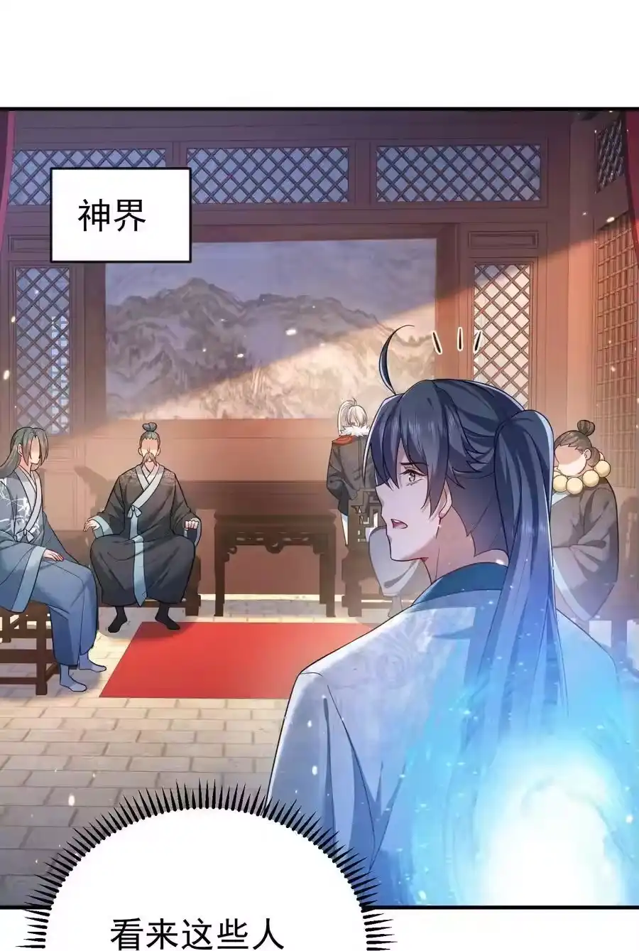 148大长老死亡-我什么时候无敌了_h-创易文化,番茄小说网,原著: / 戏柳先生（第3张）