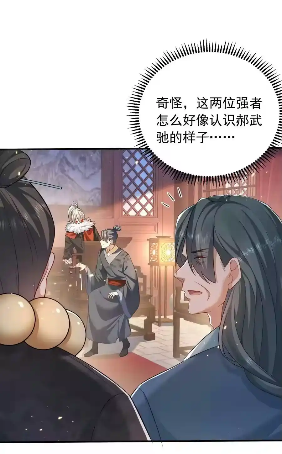 148大长老死亡-我什么时候无敌了_h-创易文化,番茄小说网,原著: / 戏柳先生（第13张）