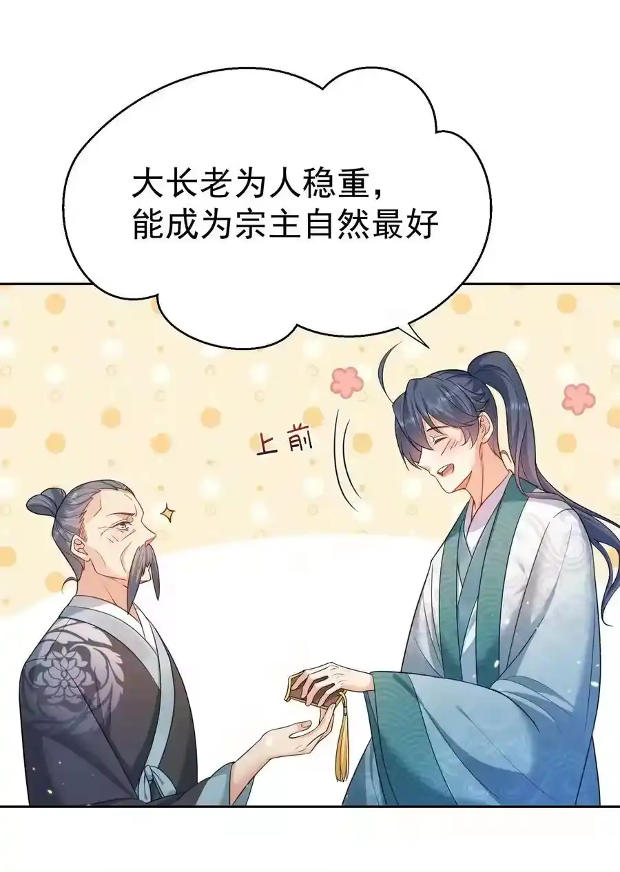 148大长老死亡-我什么时候无敌了_h-创易文化,番茄小说网,原著: / 戏柳先生（第7张）