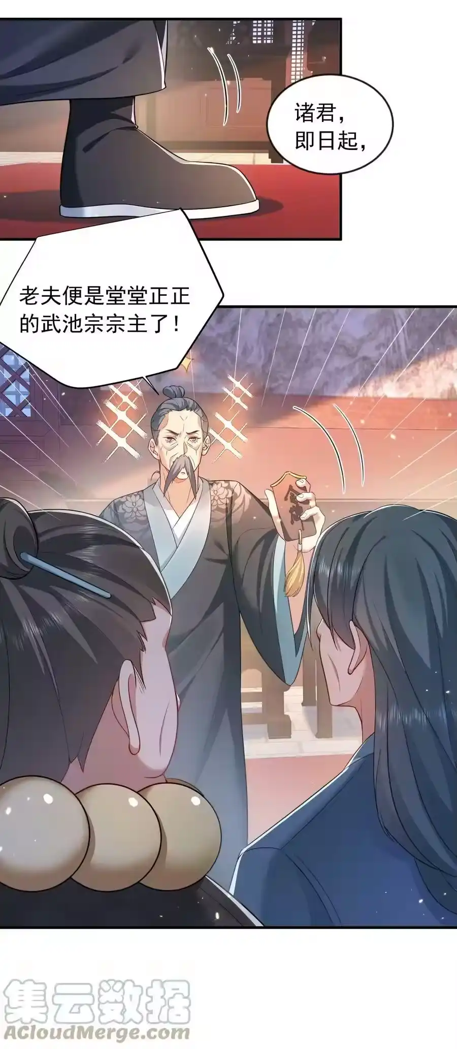 148大长老死亡-我什么时候无敌了_h-创易文化,番茄小说网,原著: / 戏柳先生（第14张）
