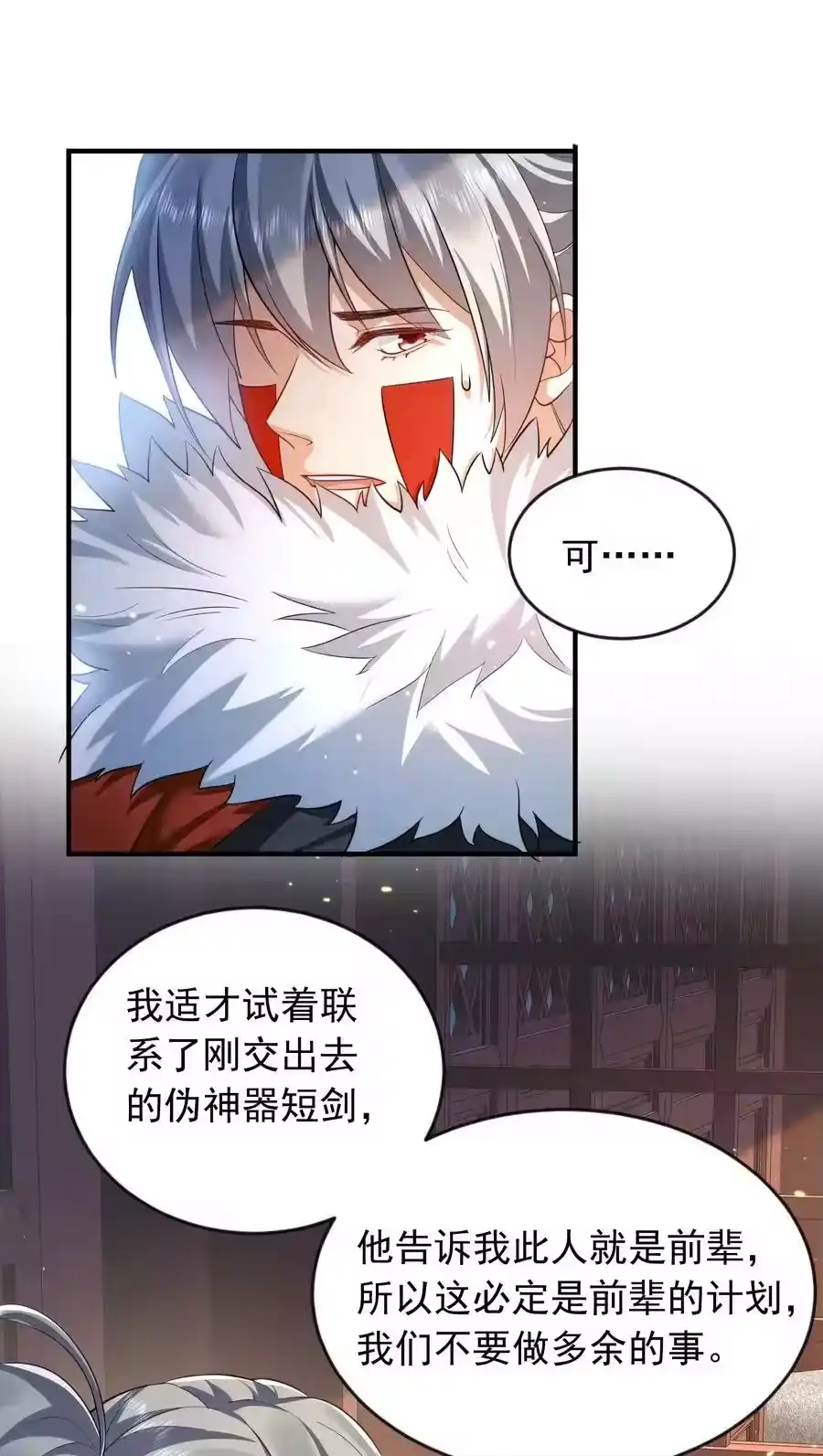 148大长老死亡-我什么时候无敌了_h-创易文化,番茄小说网,原著: / 戏柳先生（第11张）