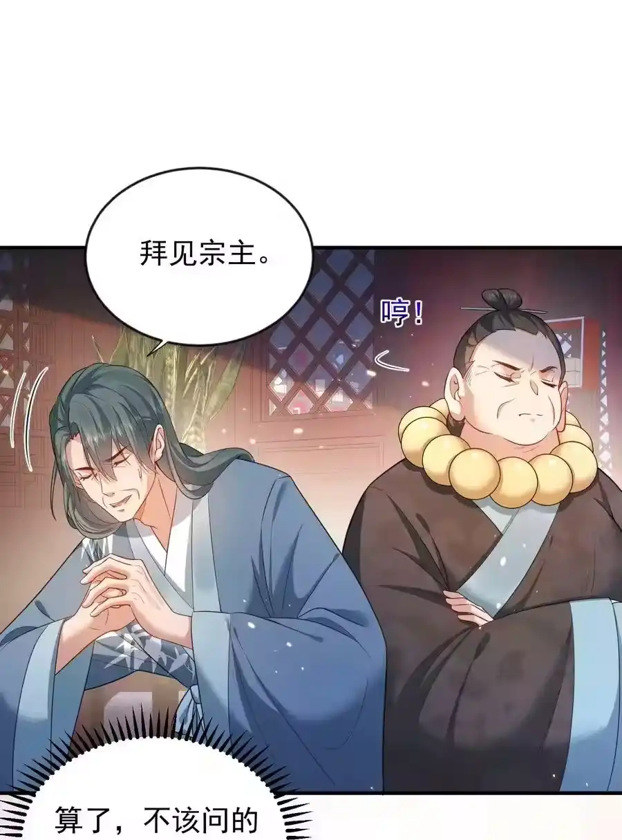 148大长老死亡-我什么时候无敌了_h-创易文化,番茄小说网,原著: / 戏柳先生（第15张）