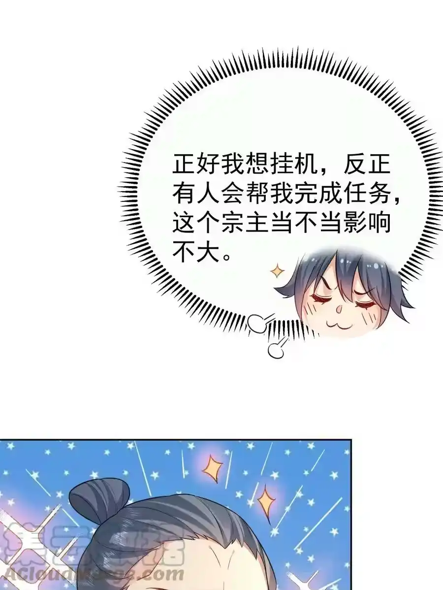 148大长老死亡-我什么时候无敌了_h-创易文化,番茄小说网,原著: / 戏柳先生（第8张）