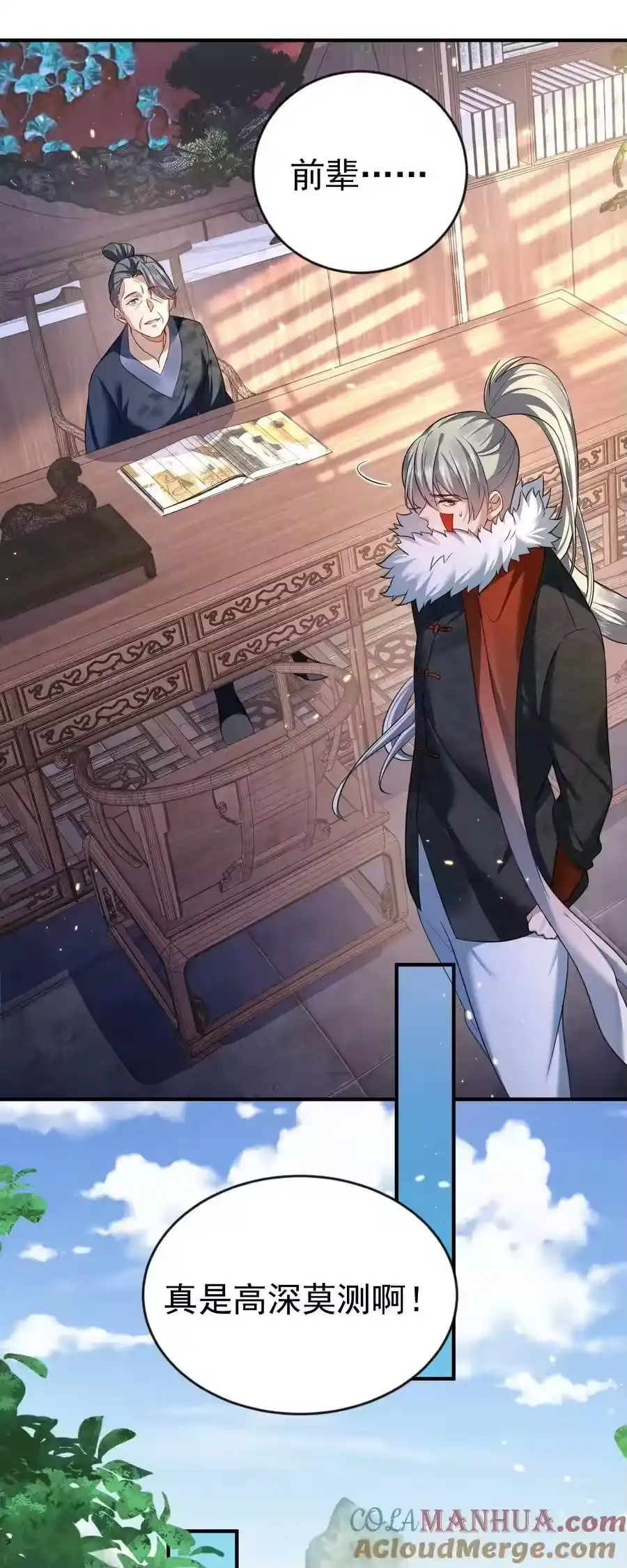 149一个轴一个傻-我什么时候无敌了_h-创易文化,番茄小说网,原著: / 戏柳先生（第12张）