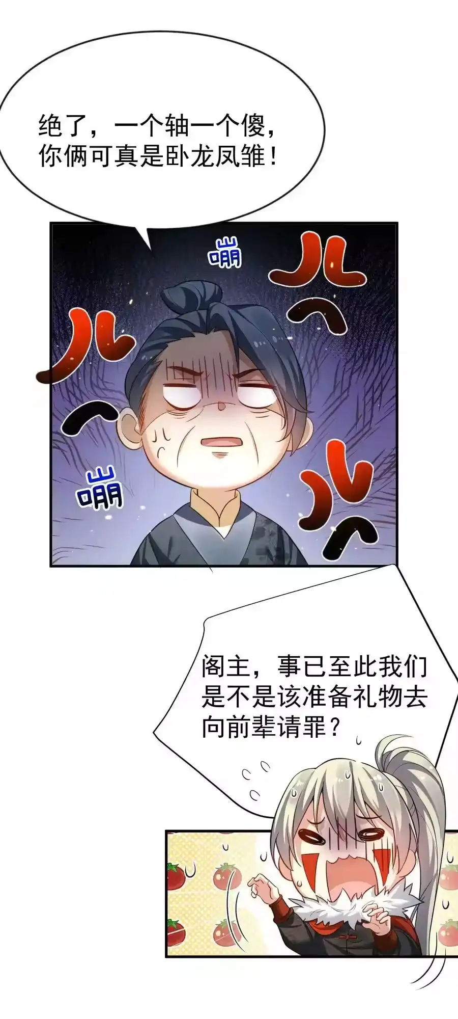 149一个轴一个傻-我什么时候无敌了_h-创易文化,番茄小说网,原著: / 戏柳先生（第7张）