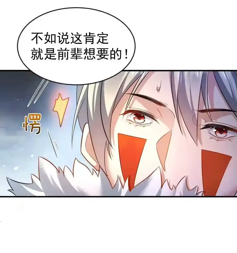 149一个轴一个傻-我什么时候无敌了_h-创易文化,番茄小说网,原著: / 戏柳先生（第11张）