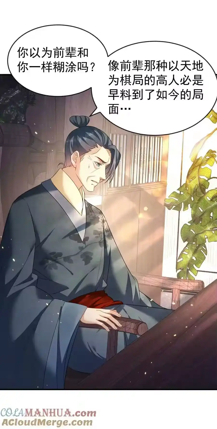 149一个轴一个傻-我什么时候无敌了_h-创易文化,番茄小说网,原著: / 戏柳先生（第10张）