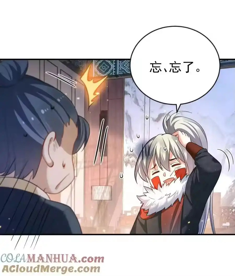 149一个轴一个傻-我什么时候无敌了_h-创易文化,番茄小说网,原著: / 戏柳先生（第6张）