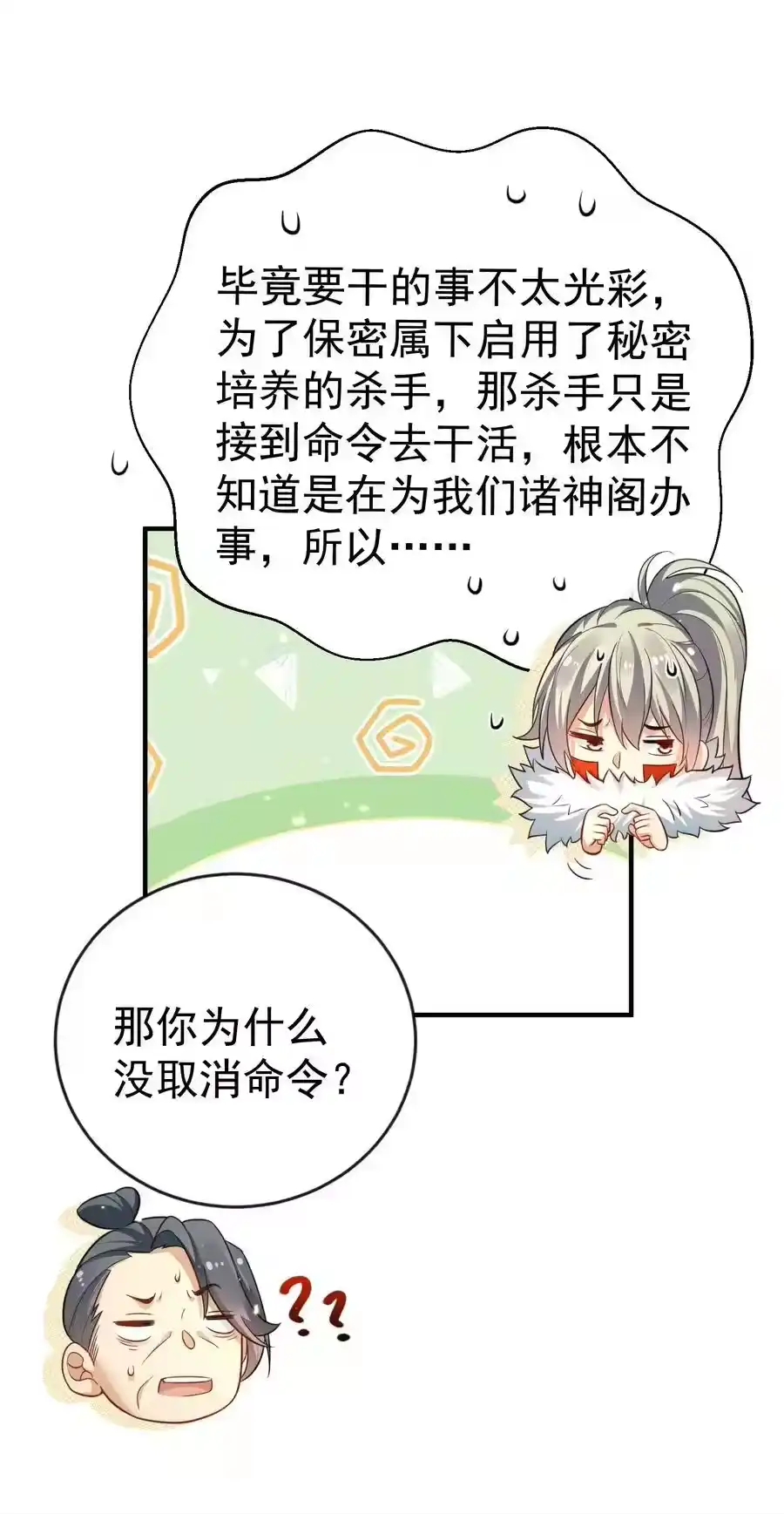 149一个轴一个傻-我什么时候无敌了_h-创易文化,番茄小说网,原著: / 戏柳先生（第5张）