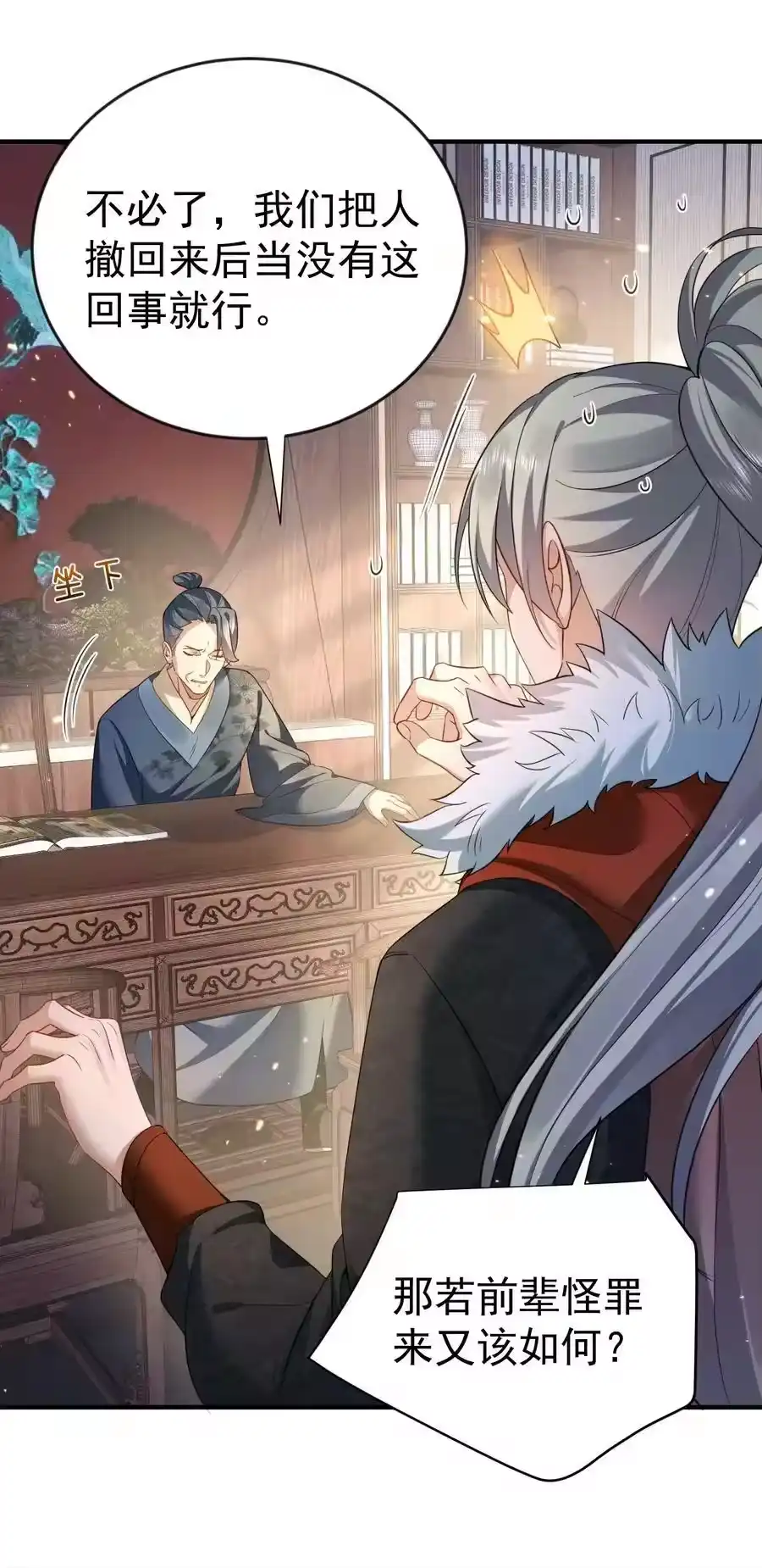 149一个轴一个傻-我什么时候无敌了_h-创易文化,番茄小说网,原著: / 戏柳先生（第9张）