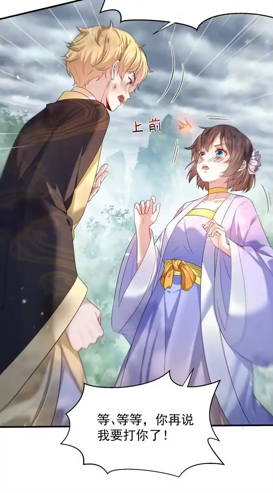 150大佬，我喜欢你啊！-我什么时候无敌了_h-创易文化,番茄小说网,原著: / 戏柳先生（第3张）