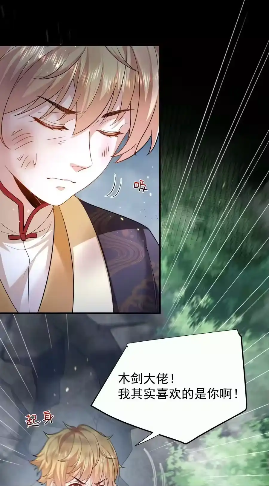 150大佬，我喜欢你啊！-我什么时候无敌了_h-创易文化,番茄小说网,原著: / 戏柳先生（第1张）