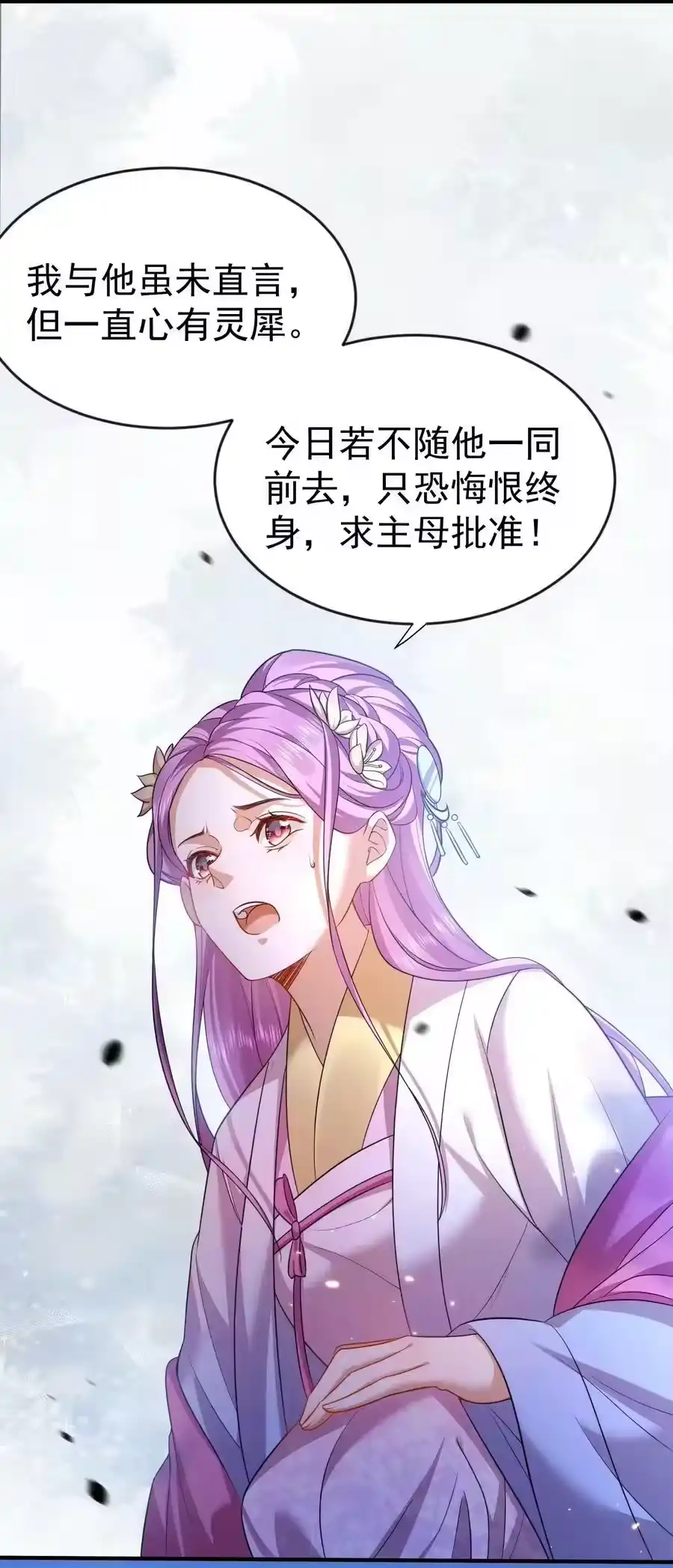 151敢动我的男人？！-我什么时候无敌了_h-创易文化,番茄小说网,原著: / 戏柳先生（第3张）