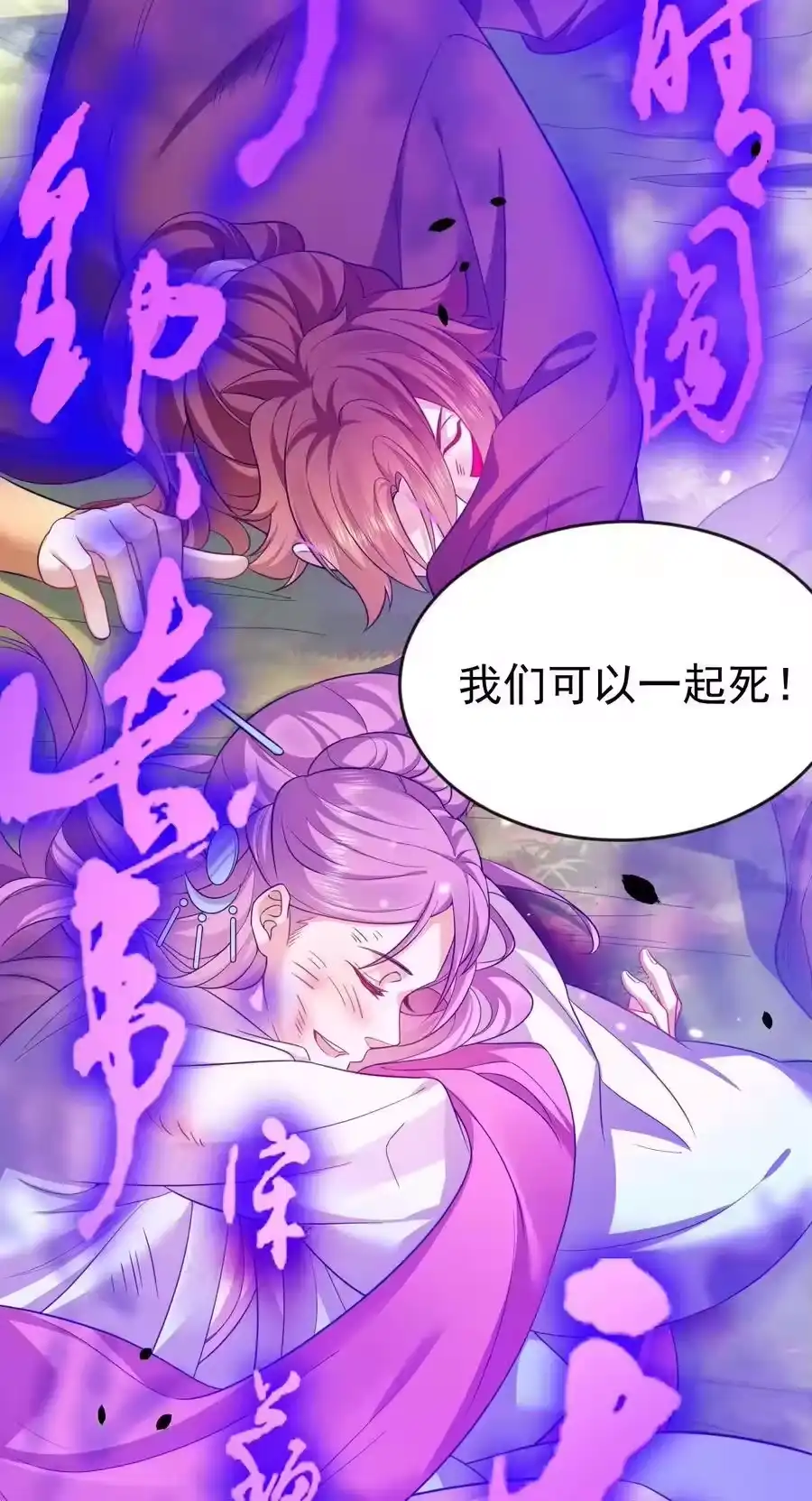 152好秀的狗情侣-我什么时候无敌了_h-创易文化,番茄小说网,原著: / 戏柳先生（第8张）