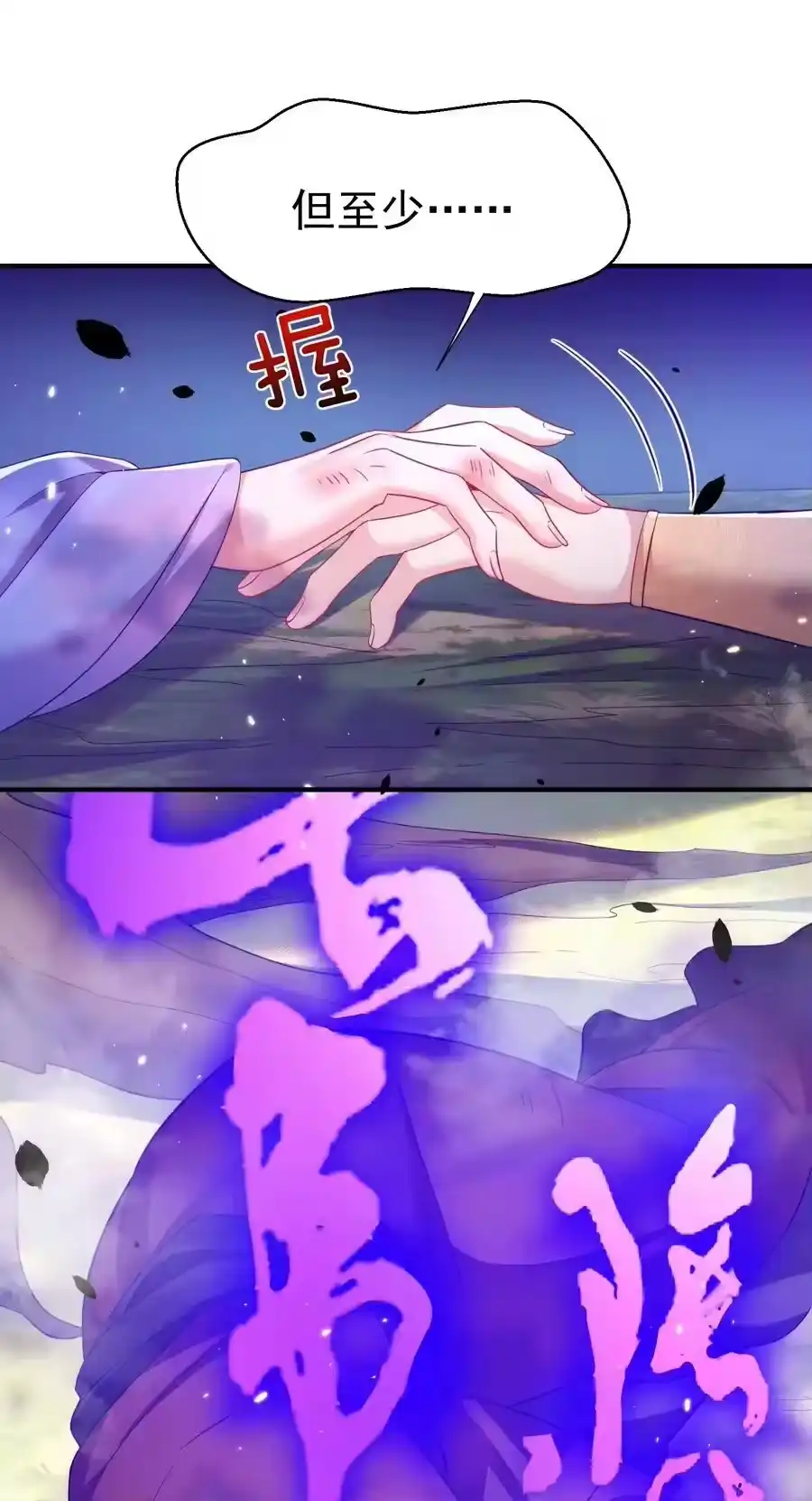 152好秀的狗情侣-我什么时候无敌了_h-创易文化,番茄小说网,原著: / 戏柳先生（第7张）
