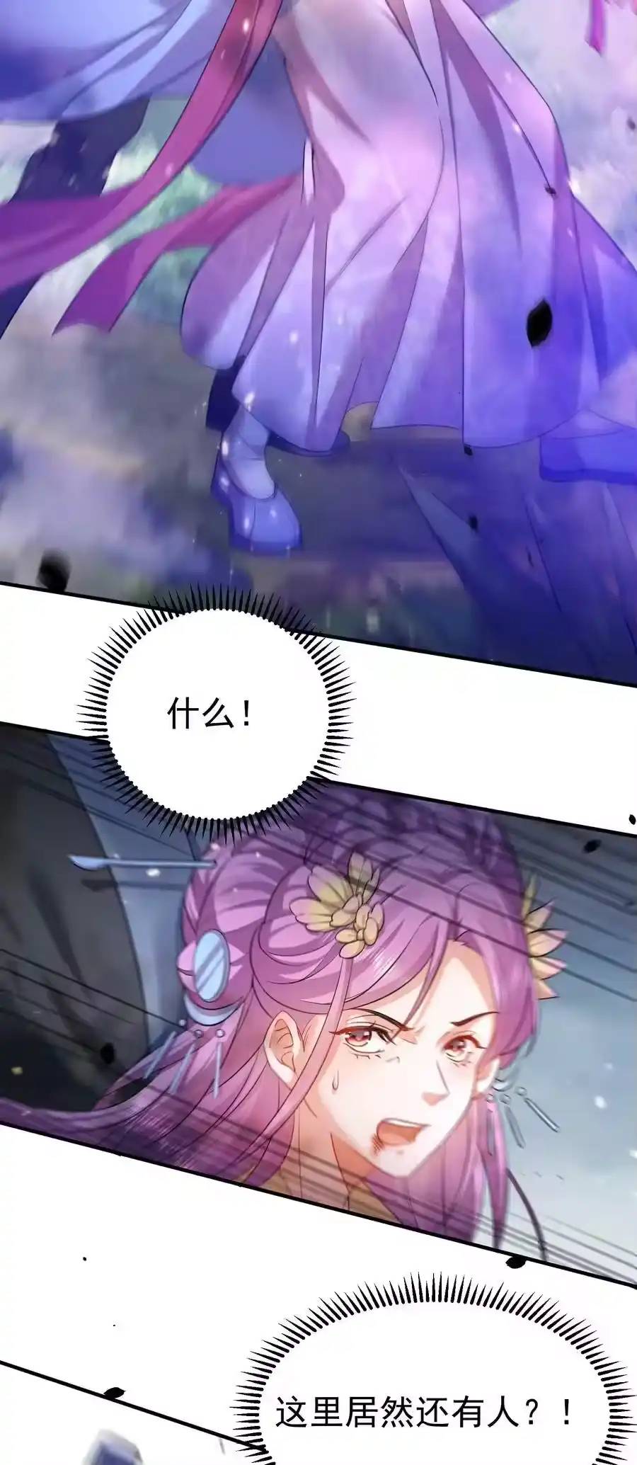 152好秀的狗情侣-我什么时候无敌了_h-创易文化,番茄小说网,原著: / 戏柳先生（第2张）