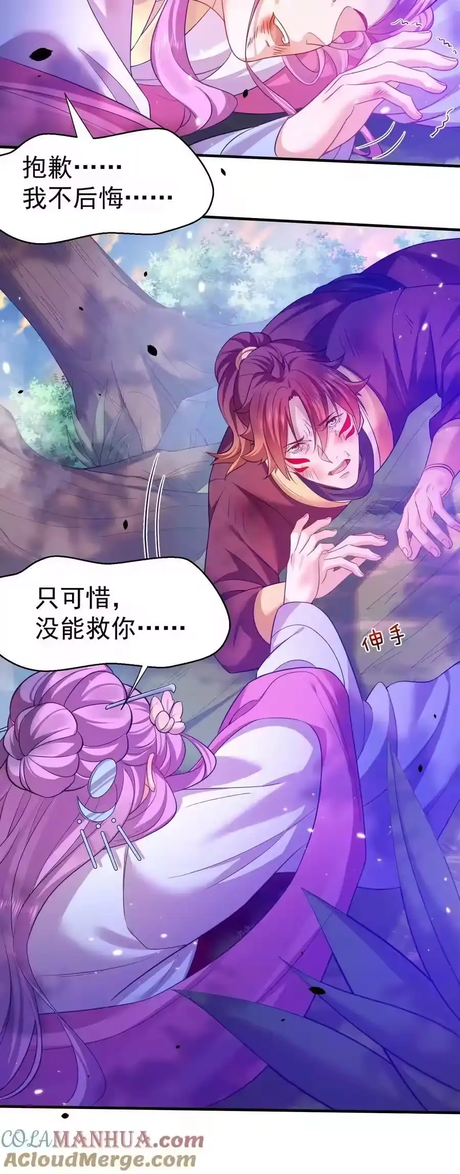 152好秀的狗情侣-我什么时候无敌了_h-创易文化,番茄小说网,原著: / 戏柳先生（第6张）